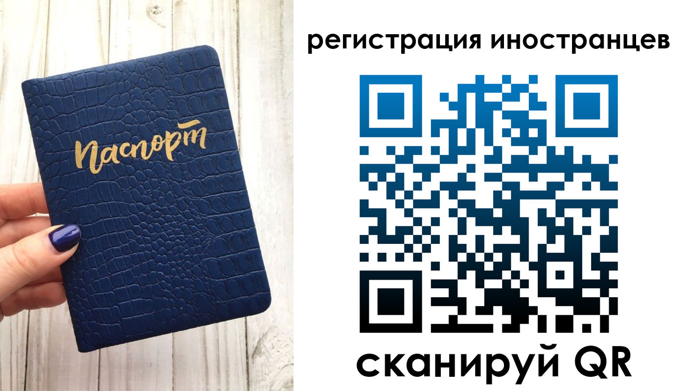 прописка ребенка в Боброве