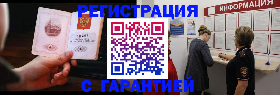 прописка поиск в Боброве