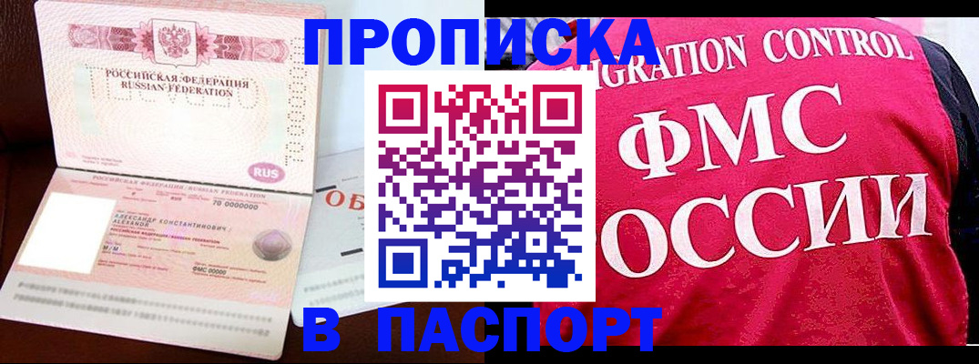 прописка для военкомата в Боброве