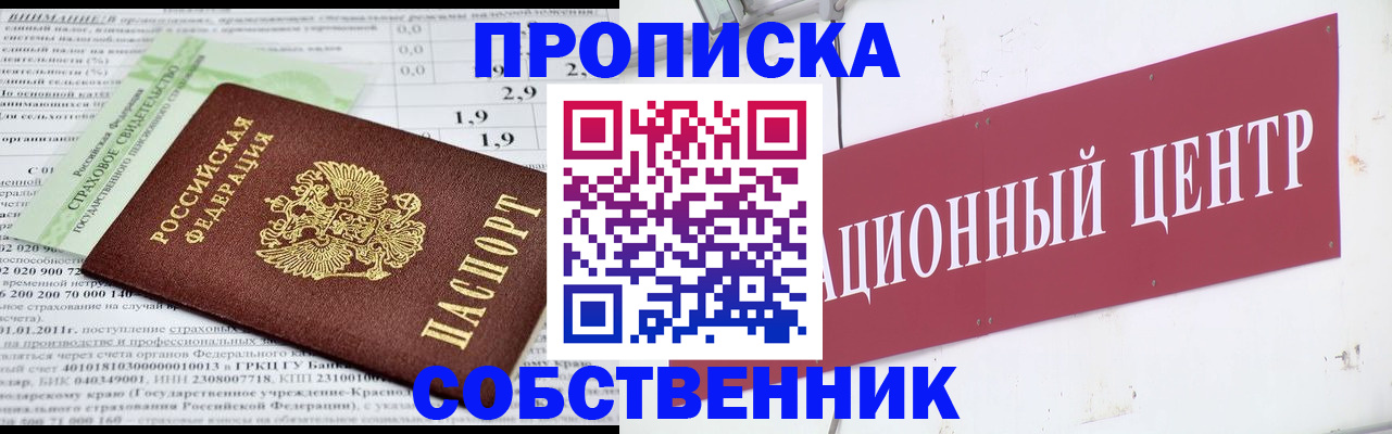 прописка для кредита в Боброве